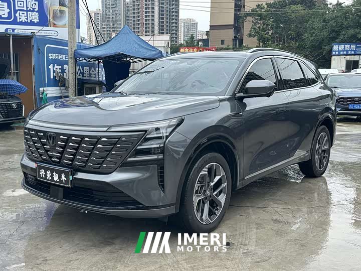 Changan CS75PLUS 4th generation 1.5T New Blue Whale Smart exclusive