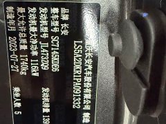 Changan Eado Enjoy Plus Blue Whale NE 1.4T GDI DCT Luxury Edition - ფოტო 12