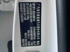 GAC AION V 2026 Aion Tyrannosaurus Family Edition 520 Smart Premium - ფოტო 13