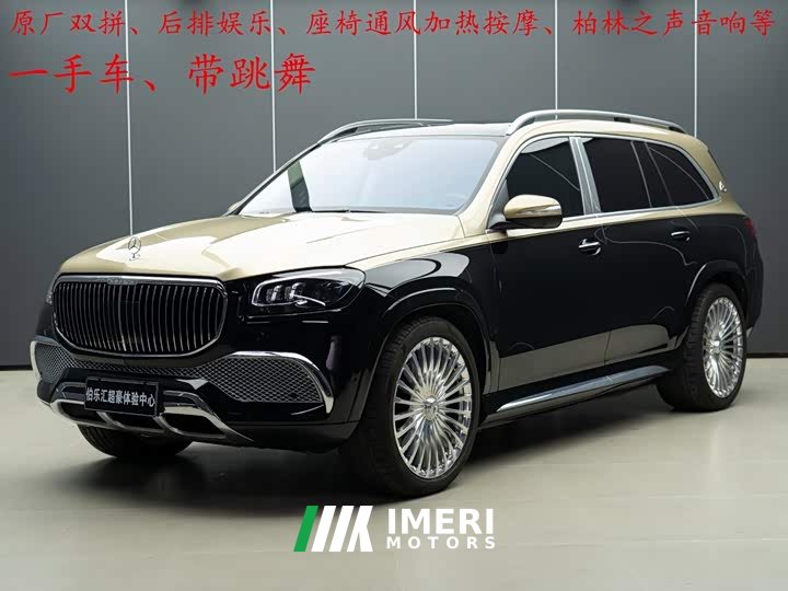 Mercedes-Benz Maybach GLS 600 4MATIC Prestige
