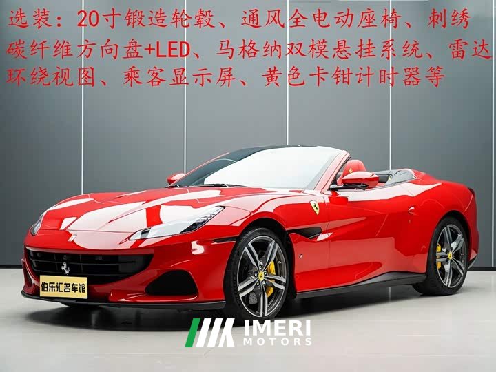 Ferrari Portofino 2021 3.9T M - ავტომობილი ჩინეთიდან