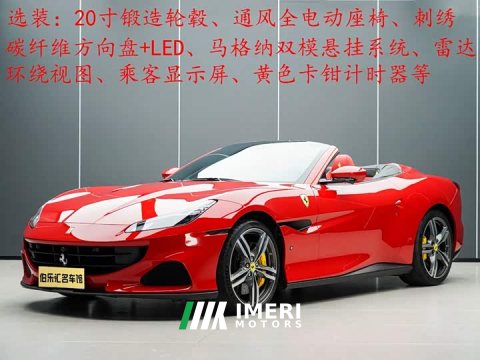 2023 Ferrari Portofino 2021 3.9T M - ავტომობილი ჩინეთიდან