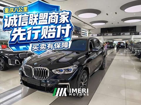 2023 BMW X5 xDrive 30Li Luxury M Sport Package - car from China