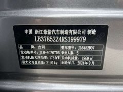 Geely Xingyue L 2.0T High-Power Auto FWD Cloud Rising Edition - ფოტო 16