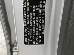 Wuling Hongguang New Energy 2024 Pure Electric 300KM Standard - ფოტო 14
