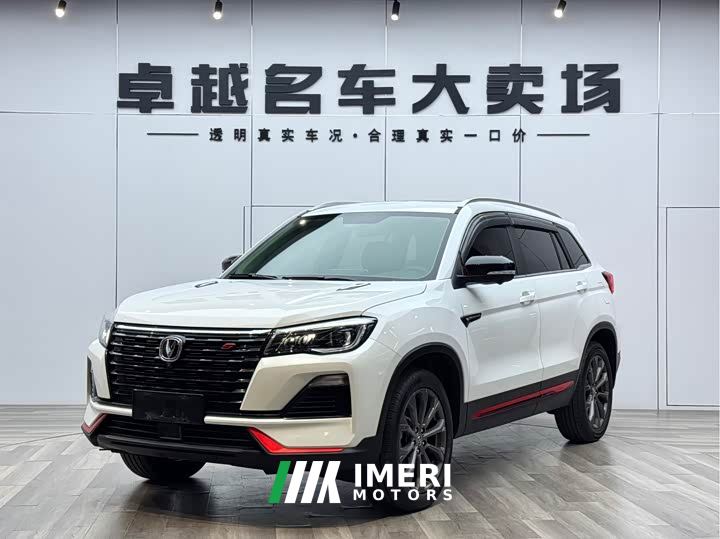 Changan CS75 Blue Whale 1.5T DCT Luxury