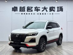 Changan CS75 Blue Whale 1.5T DCT Luxury - ფოტო 1