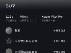 Xiaomi SU7 Rear-Wheel Drive Long Range Smart Driving Edition - ფოტო 10