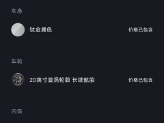 Xiaomi YU7 2025 Rear-Wheel Drive Long-Range Edition - ფოტო 9