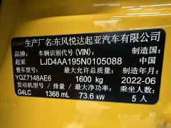 Kia Yepao 2021 1.4L CVT Sunroof Edition - ფოტო 12