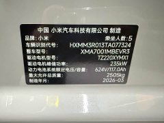 Xiaomi SU7 Rear-Wheel Drive Standard Edition - ფოტო 6