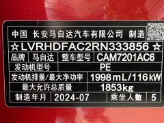 Mazda3 Angkesaila 2023 2.0L Automatic Elegant Edition - ფოტო 9