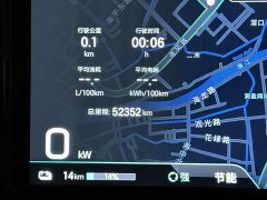 GAC Aion ES9 2024 PHEV 143km Max - ფოტო 18