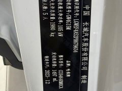 Haval H6 National Trend Edition 1.5T Automatic Champion Version - ფოტო 5