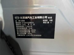 BYD Yuan UP 2025 Smart Drive 401KM Vitality Edition - ფოტო 19