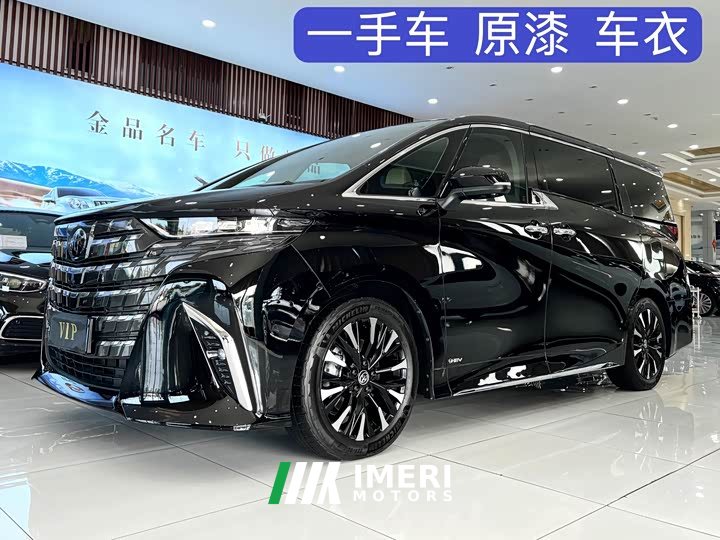 Toyota Alphard Hybrid 2.5L Premium Edition