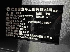 BYD Qin L DM-i 120KM Leading Edition - ფოტო 12