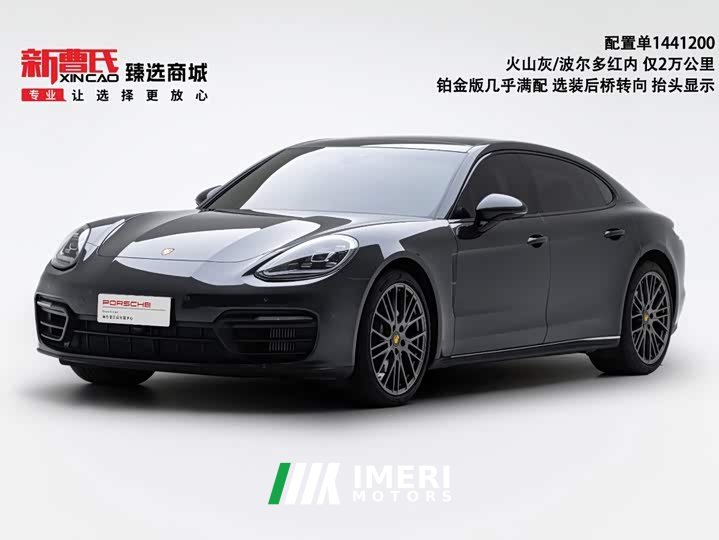 Porsche Panamera Facelift Panamera 4 Executive Long-Wheelbase Platinum Edition 2.9T - ავტომობილი ჩინეთიდან