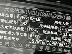 Volkswagen Lavida 2023 1.5L Automatic Five Million Edition - ფოტო 10