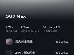 Xiaomi SU7 Quad Motor Ultra-Long Range Advanced Autonomous Driving Max - ფოტო 18