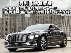 Bentley Flying Spur 4.0T V8 Elegance Edition - ფოტო 1