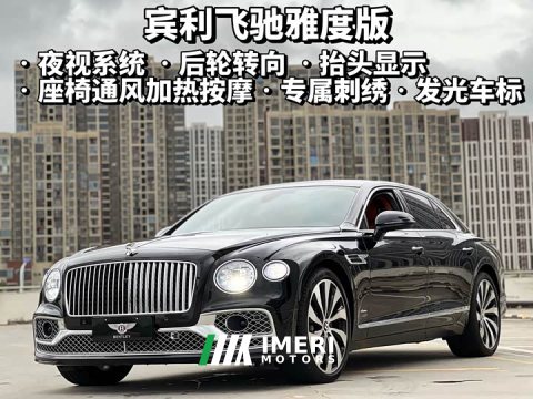 2024 Bentley Flying Spur 4.0T V8 Elegance Edition - ავტომობილი ჩინეთიდან
