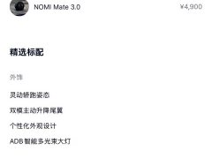 NIO EC6 2025 75kWh - ფოტო 3