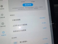 XPeng G3 2022 G3i 520N - ფოტო 11