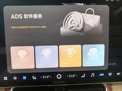 AITO M9 Extended Range Ultra 6-Seater - ფოტო 10