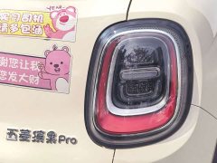 Wuling Bingguo Pro 330km Deluxe Edition - ფოტო 7