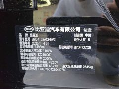 BYD Han L 2025 DM-i 200KM Lidar Flagship - ფოტო 14
