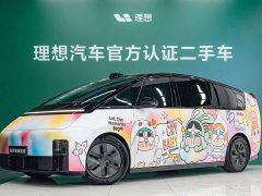 Li Auto Li Xiang MEGA Ultra - ფოტო 1