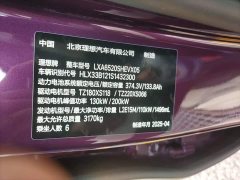 Li Auto L9 Ultra Smart Refresh Edition - ფოტო 2