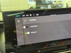 Dongfeng Versailles C5 X 1.6T Extraordinary Journey - ფოტო 14