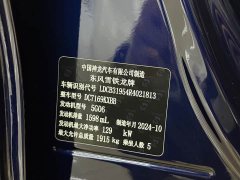 Dongfeng Versailles C5 X 1.6T Extraordinary Journey - ფოტო 20