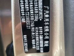 GAC AION Y Plus 510 Smart Leader Edition - ფოტო 9