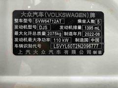 Volkswagen Tiguan L 2023 280TSI Automatic FWD Trendsetter Limited Edition - ფოტო 20