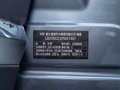 Geely Xingyue L 2.0T High-Power Automatic FWD Flagship - ფოტო 2