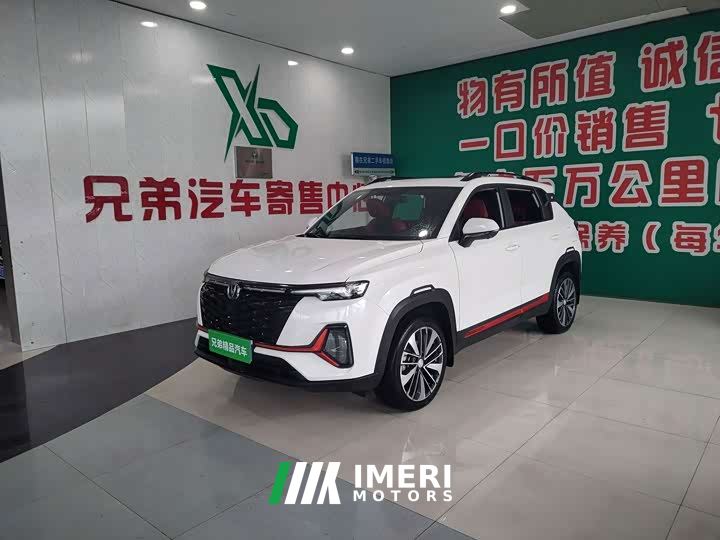 Changan CS35 PLUS Enjoy Edition 1.4T DCT Luxury