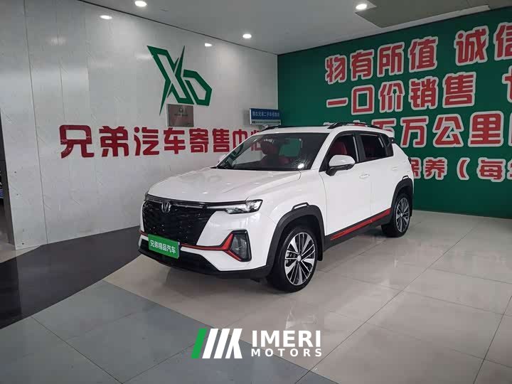 Changan CS35 PLUS Enjoy Edition 1.4T DCT Luxury - ავტომობილი ჩინეთიდან