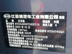 BYD Yuan Plus DM-i 2022 215KM 4WD Deluxe Edition - ფოტო 7