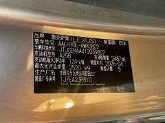 Lexus RX 350h FWD Pleasure Edition - ფოტო 13