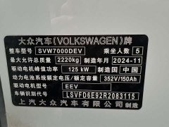 Volkswagen ID.3 Smart Edition Pro - ფოტო 16