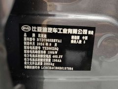 BYD Yuan Plus Glory Edition 510KM Transcend - ფოტო 14