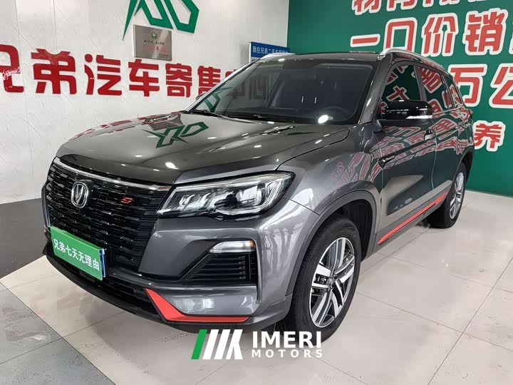 Changan CS75 Enjoy Edition 1.5T DCT Luxury - ავტომობილი ჩინეთიდან