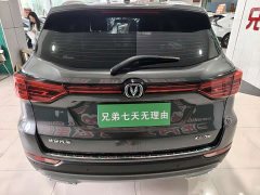 Changan CS75 Enjoy Edition 1.5T DCT Luxury - ფოტო 10
