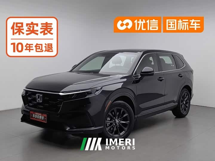 Honda CR-V 2.0L e:HEV FWD Smart Touring