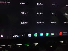 Xiaomi YU7 Rear-Wheel Drive Long-Range Edition - ფოტო 13