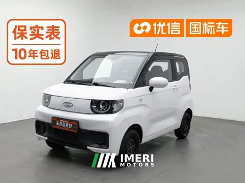 2022 Chery QQ Ice Cream 120km Sweet Cone LFP