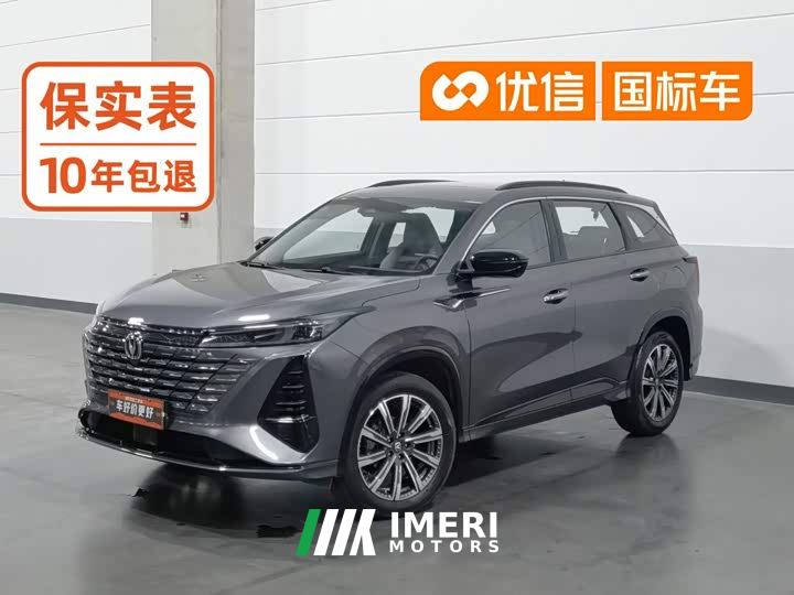 Changan CS75 PLUS Third Generation Champion Edition 1.5T Smart Drive Performance Type